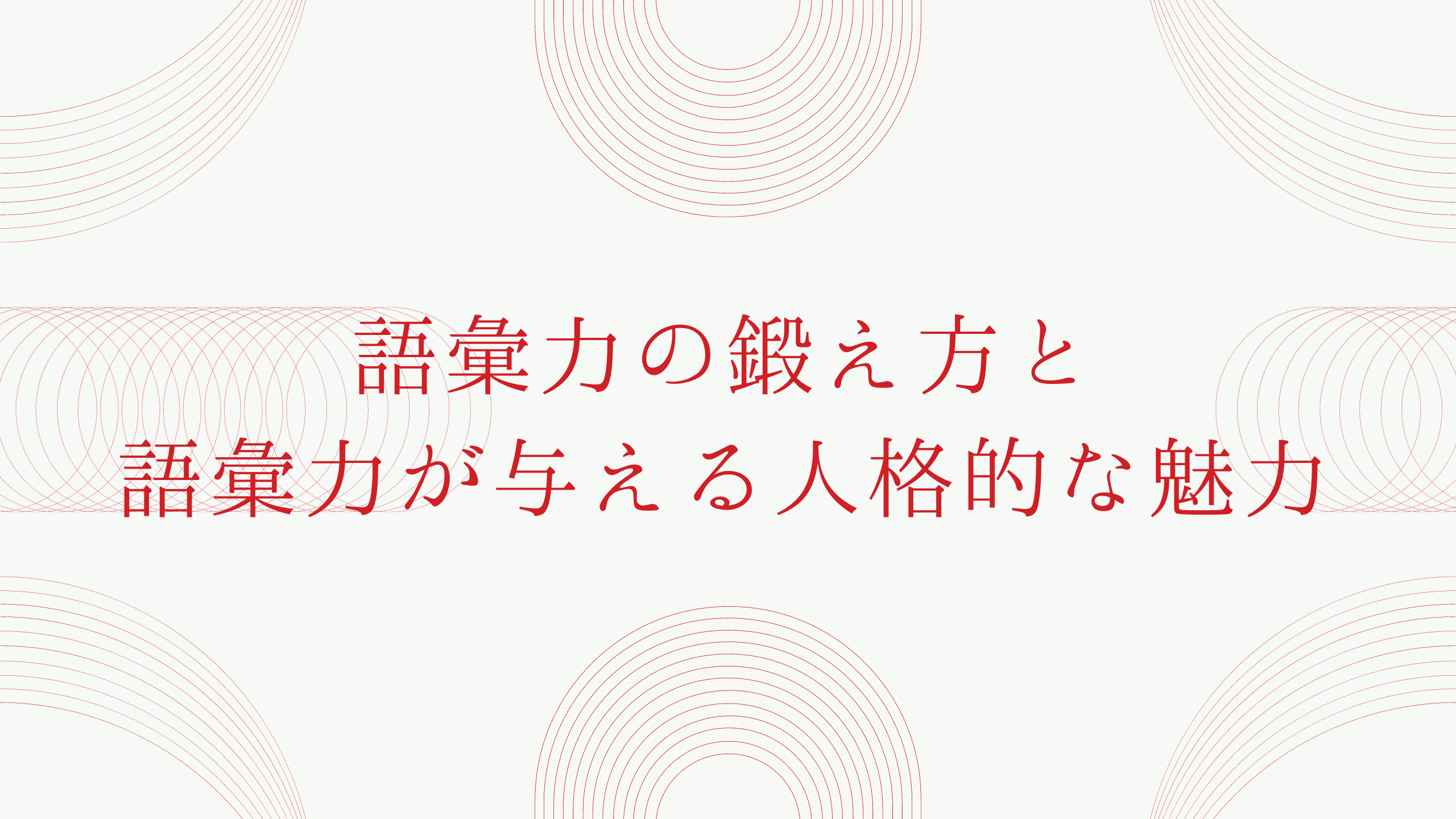 お得クーポン発行中 ことばと文字 １３ 特集 俳句のことば 俳句の表記 日本のローマ字社 編者